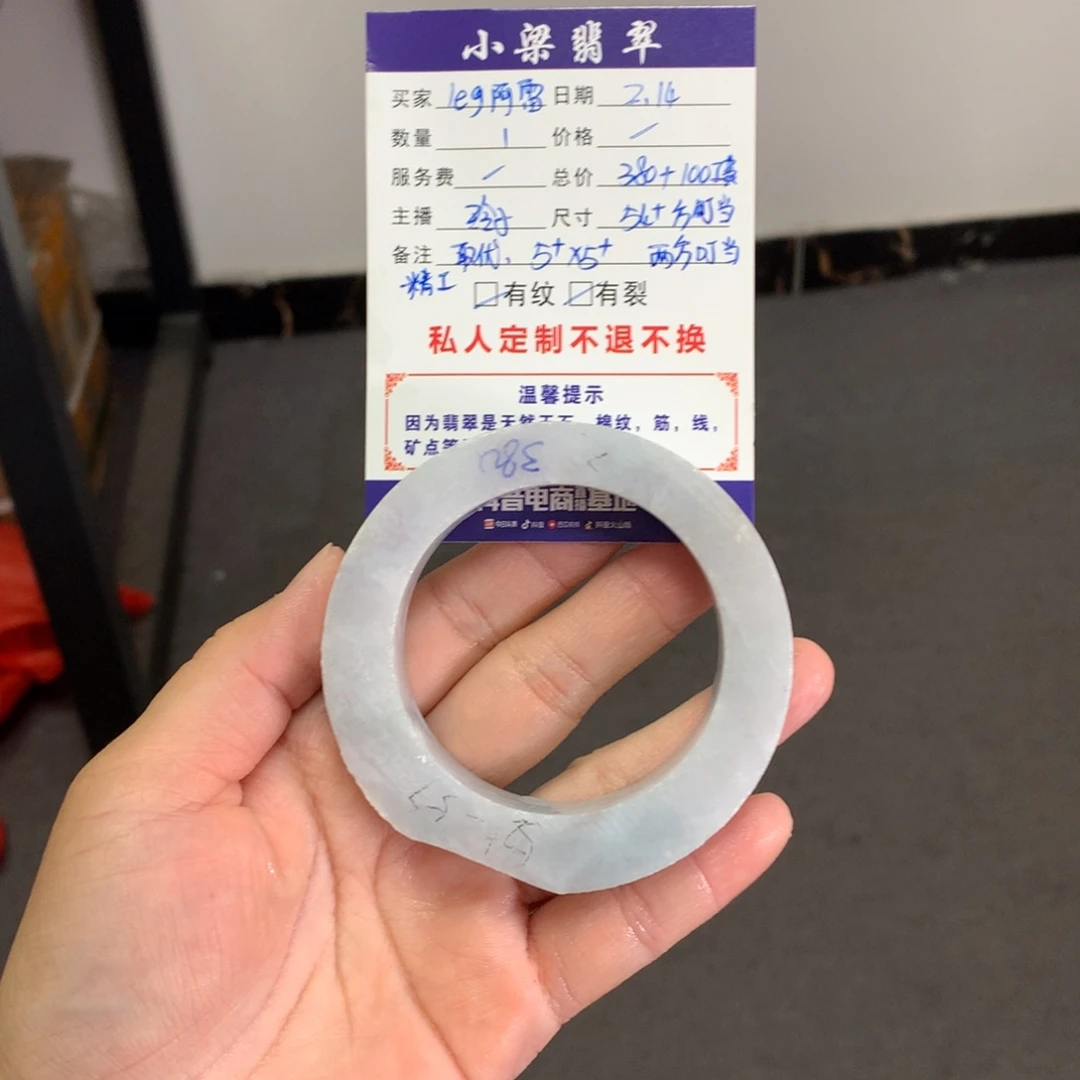 【闪购商品】定制翡翠手镯未镶嵌l****！