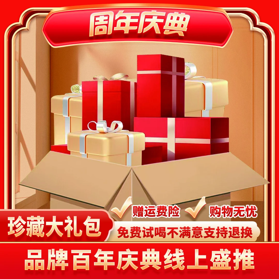 【茶企千金专属】普大师开播福利超值普洱茶套餐传统