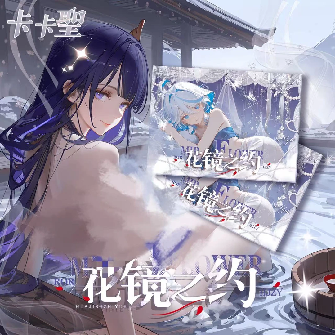 【momo拆】卡卡聖  花镜之约动漫卡牌默认代拆