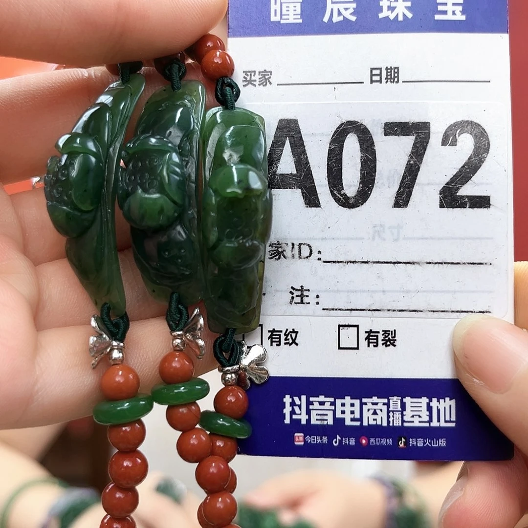 手链未镶嵌和田玉