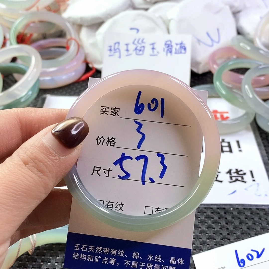 手镯玛瑙/玉髓未镶嵌601