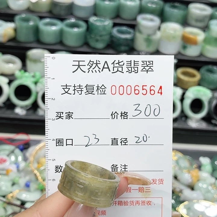 翡翠未镶嵌戒指戒指