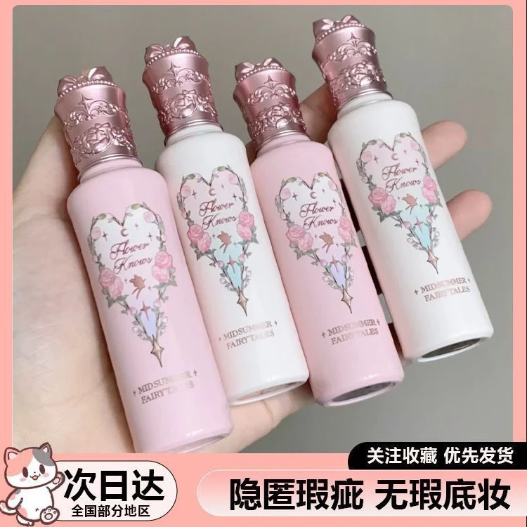 遮瑕花知晓仲夏夜遮瑕液提亮遮痘印滋润奶霜质地持妆彩妆官方5