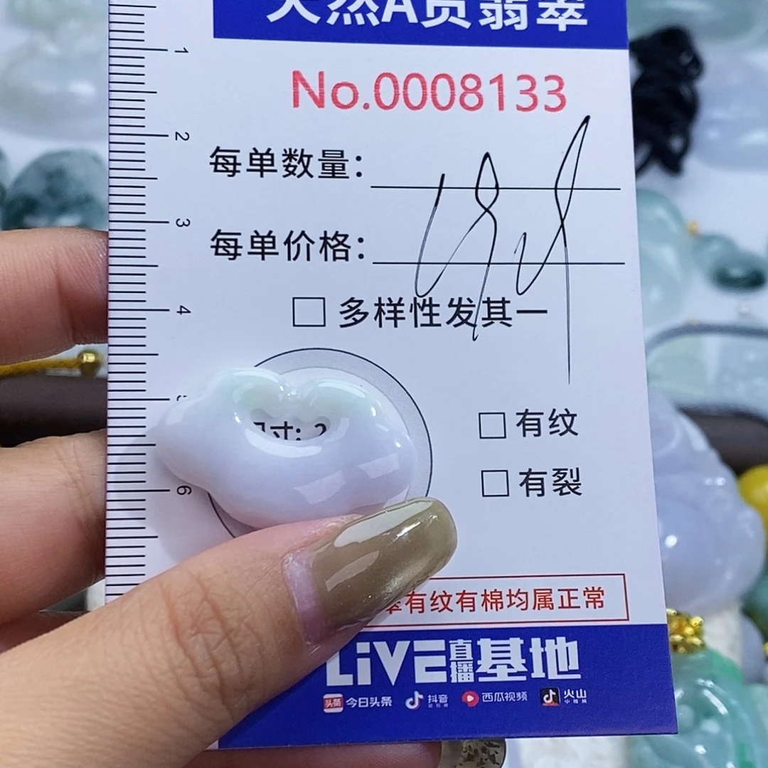 翡翠未镶嵌颈饰8133