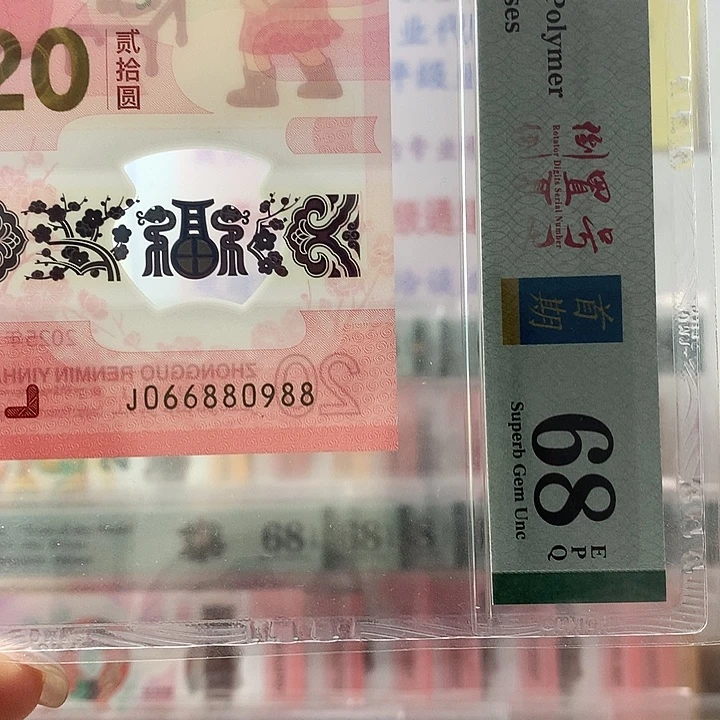 塑料圆圆尾88，三对子