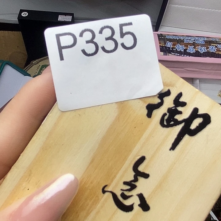手工艺品琉璃人***?335