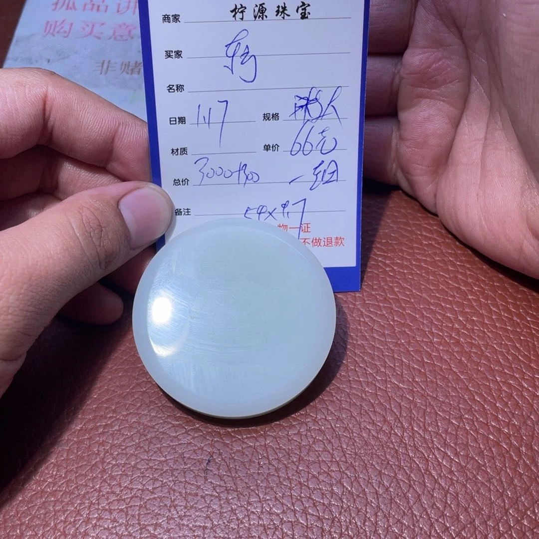 和田玉挂件未镶嵌悠**方