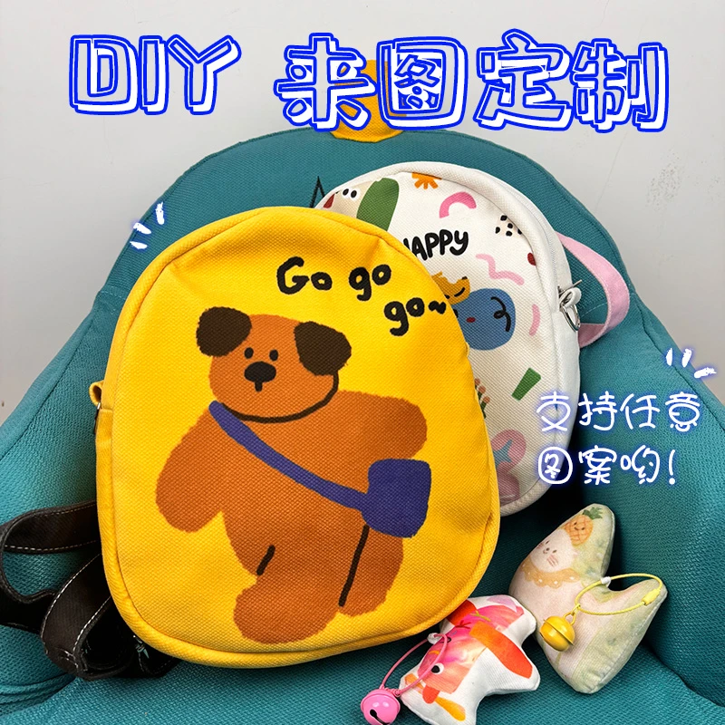 来图定制双肩包儿童画照片DIY生日礼品卡通宠物可爱旅行包印logo