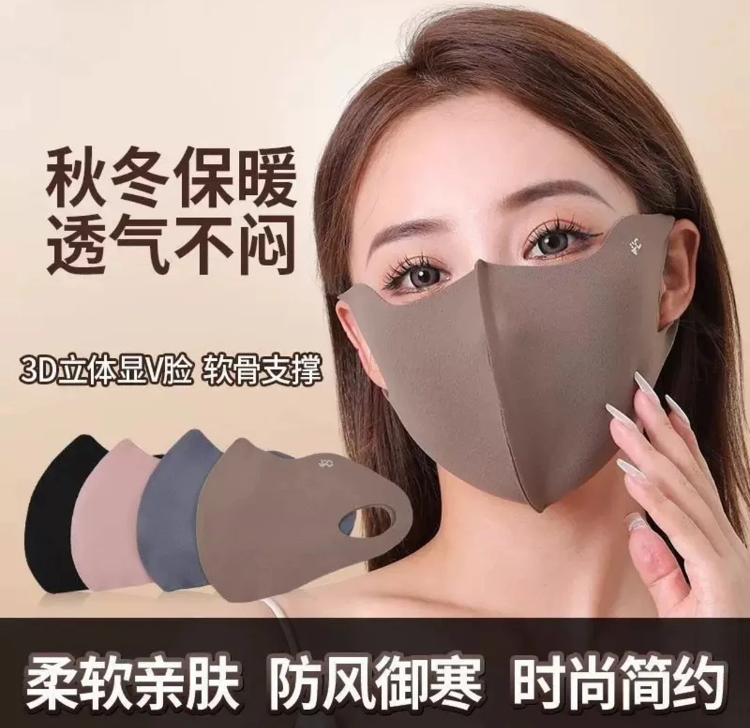 秋冬款 保暖口罩可水洗护眼角面罩防紫外线面罩