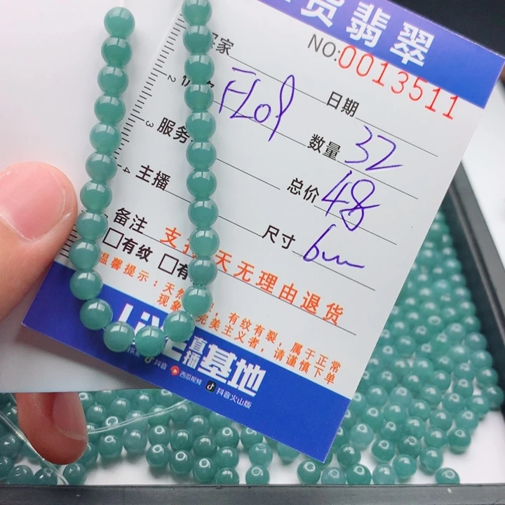 翡翠未镶嵌手链多样性