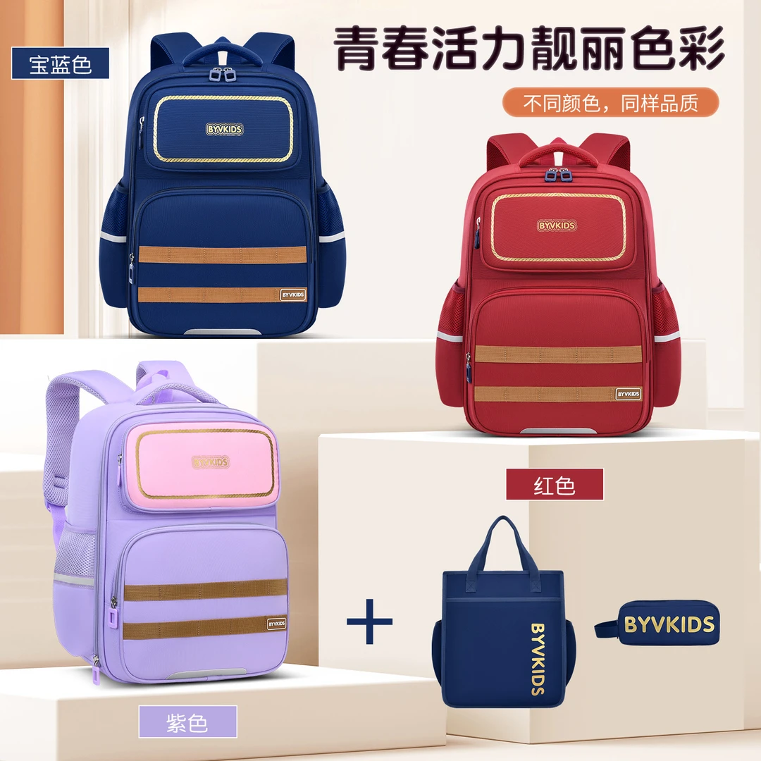 BYV轻便护脊减负书包小学生儿童书包1年级到初中英伦3件套
