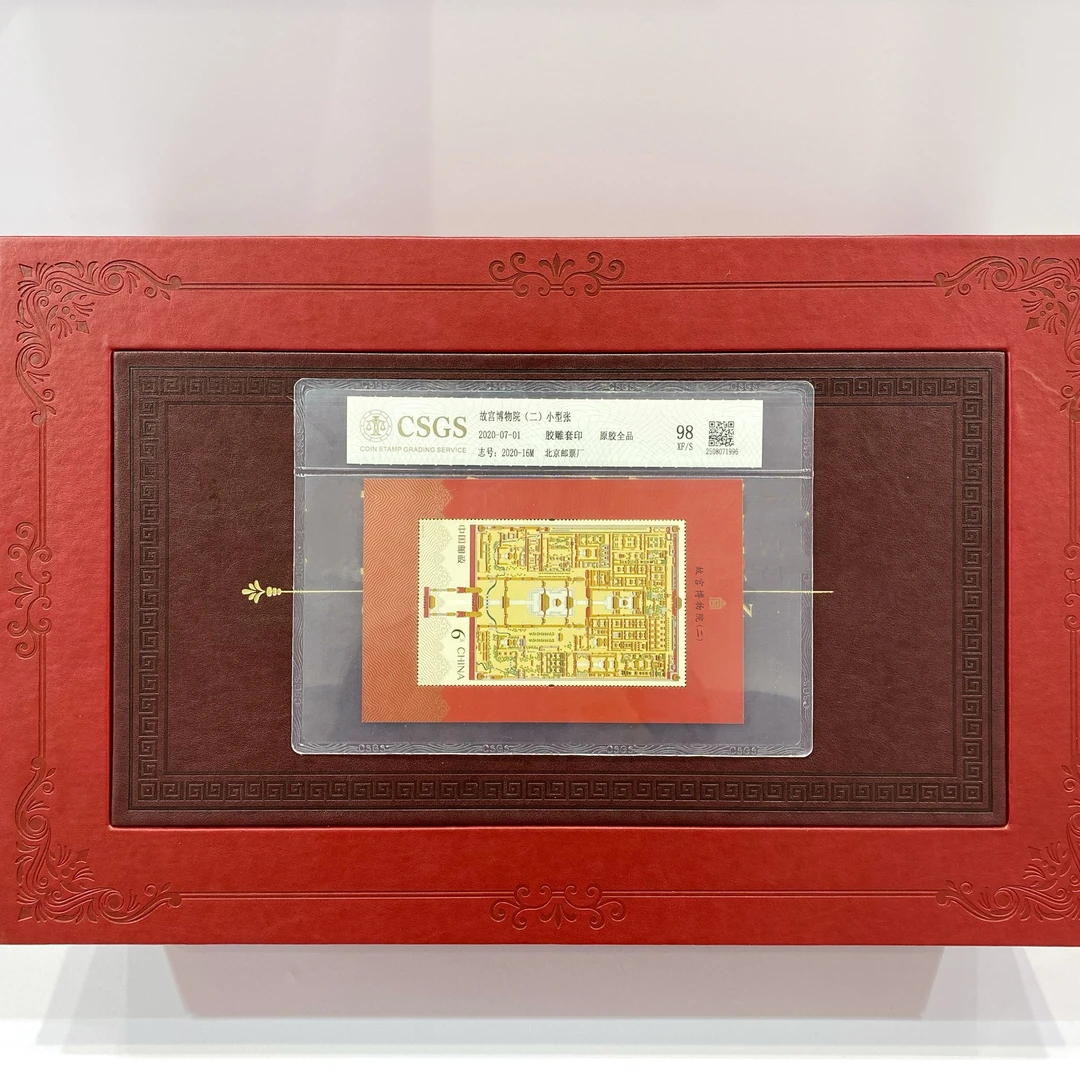 无齿四十九镜红色传承珍邮合集（49枚）1949年发行收藏集邮邮票展示