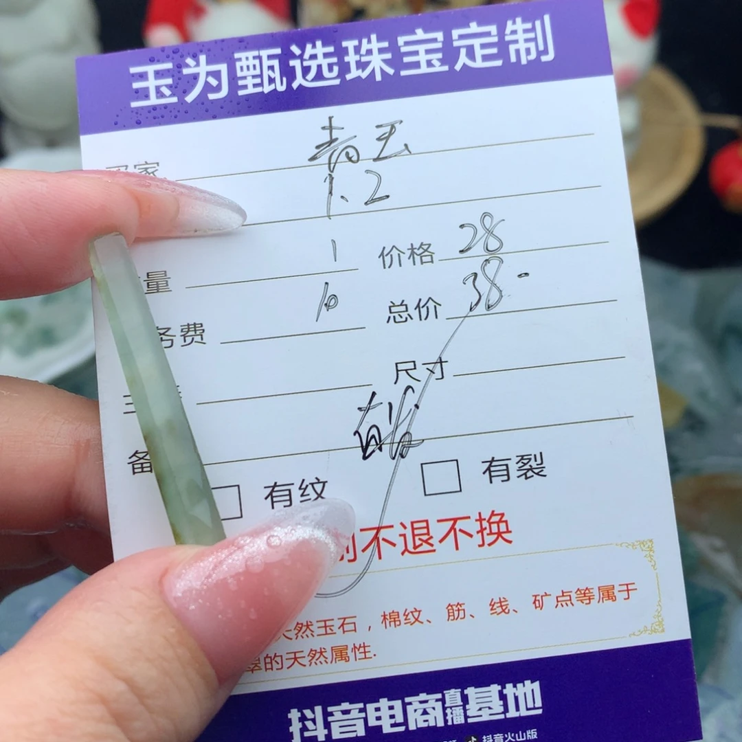 青***玉定制翡翠未镶嵌翡翠定制