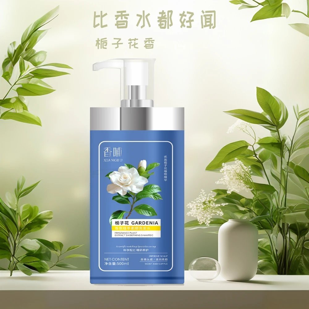 香哺栀子花香氛全身植萃柔顺洗发水家庭沐浴露特种兵大容量洗发水