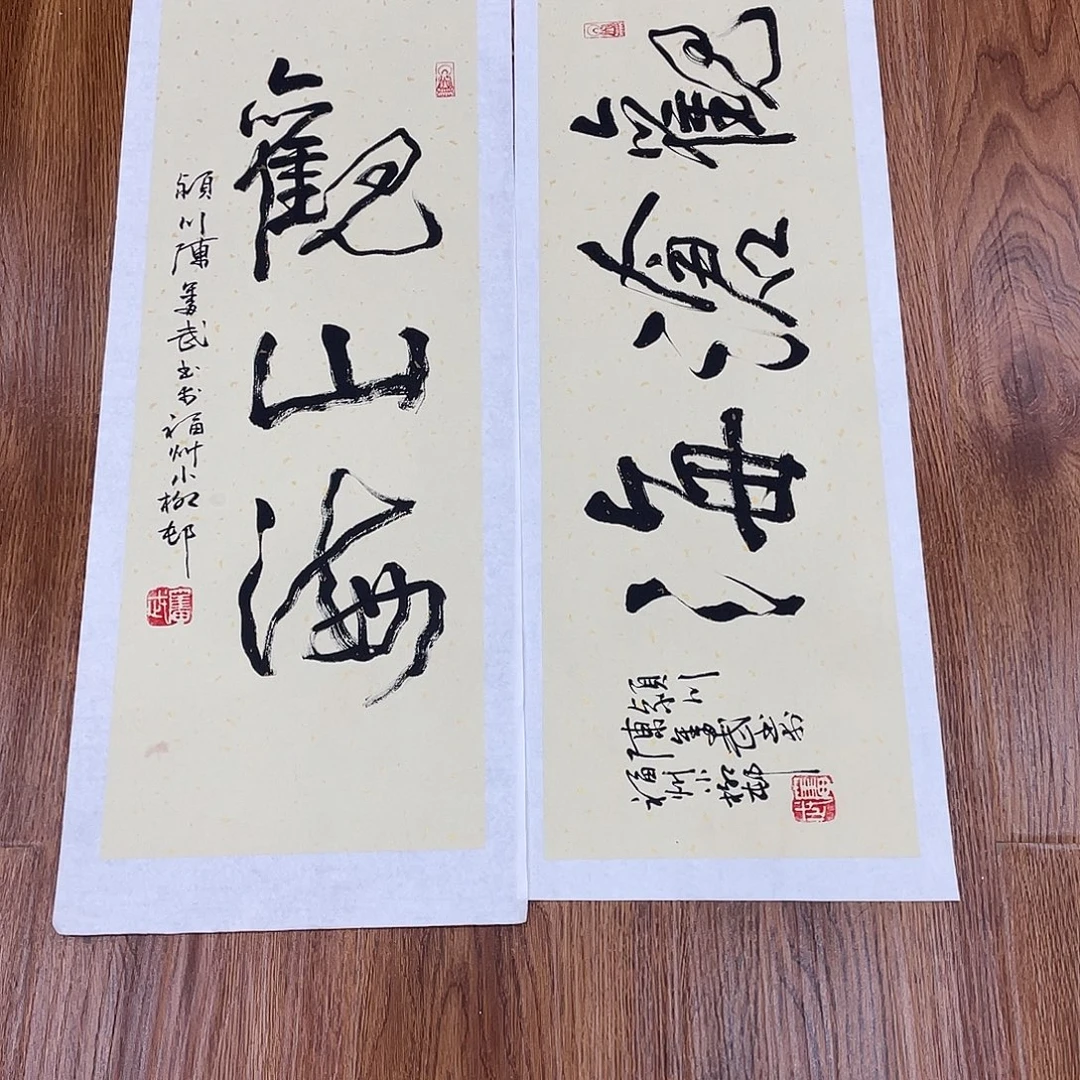 望***野博航艺术书法作品