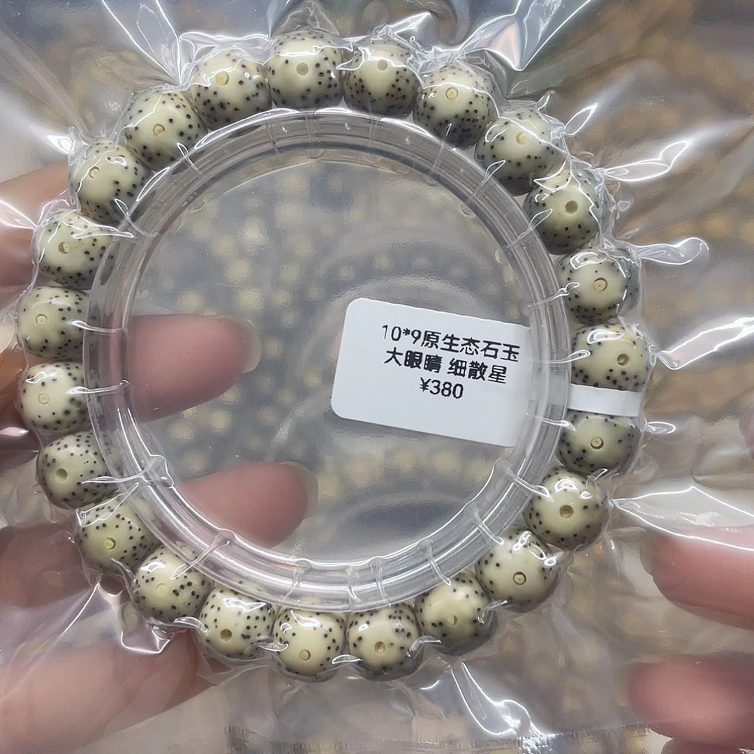 手串星月菩提10*9 大眼睛细散星