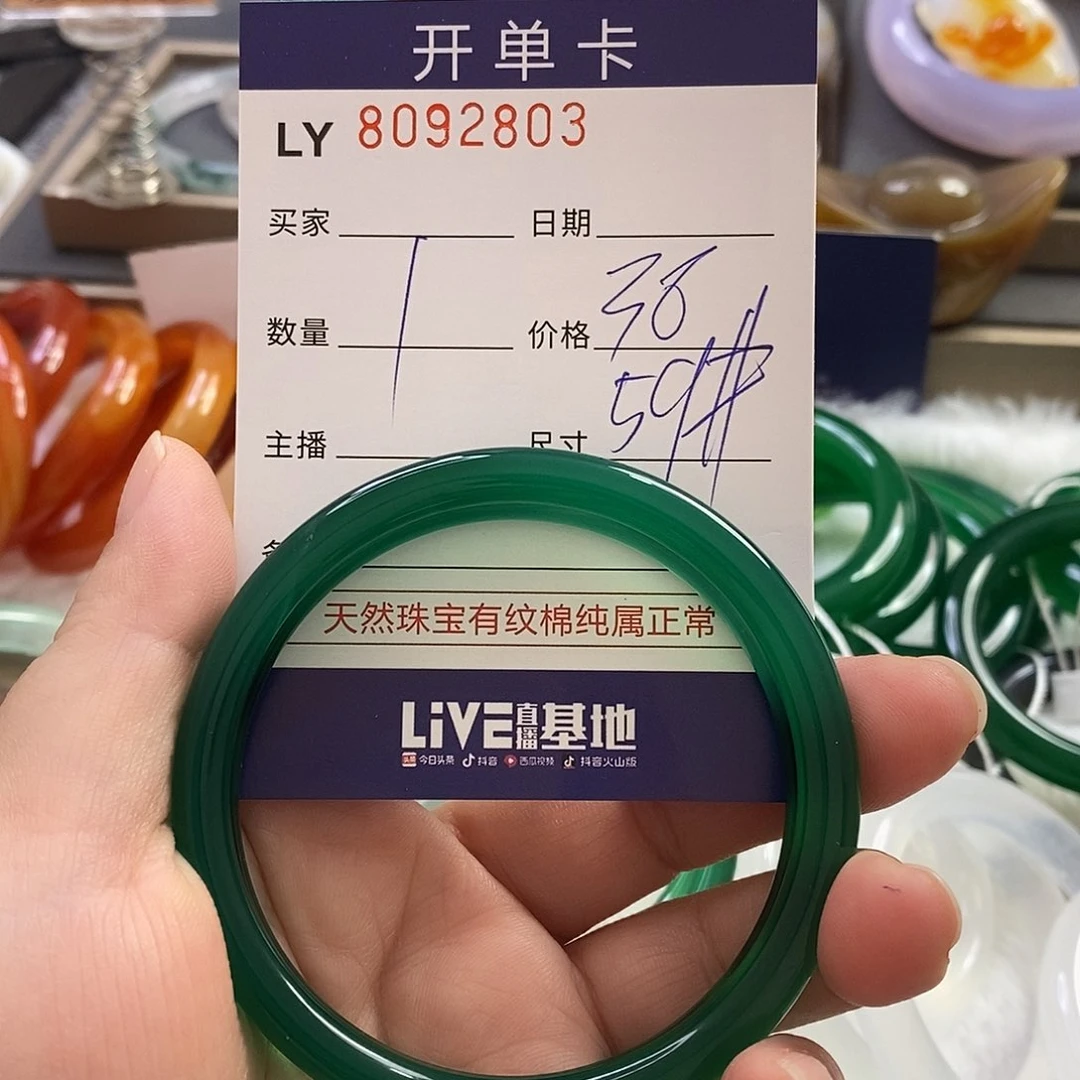 玛瑙手饰未镶嵌玛瑙