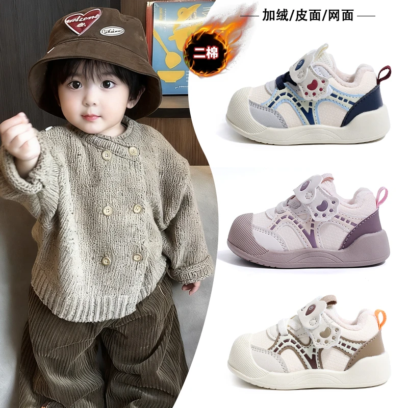 婴儿学步鞋秋冬新款防滑软底男童宝宝鞋子透气0-3岁1女小童机能鞋