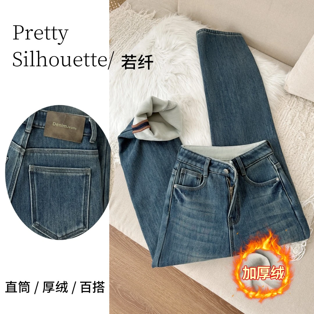 Pretty Silhouette/若纤秋冬爆款加绒加厚牛仔【霜卿蓝】窄版直筒裤