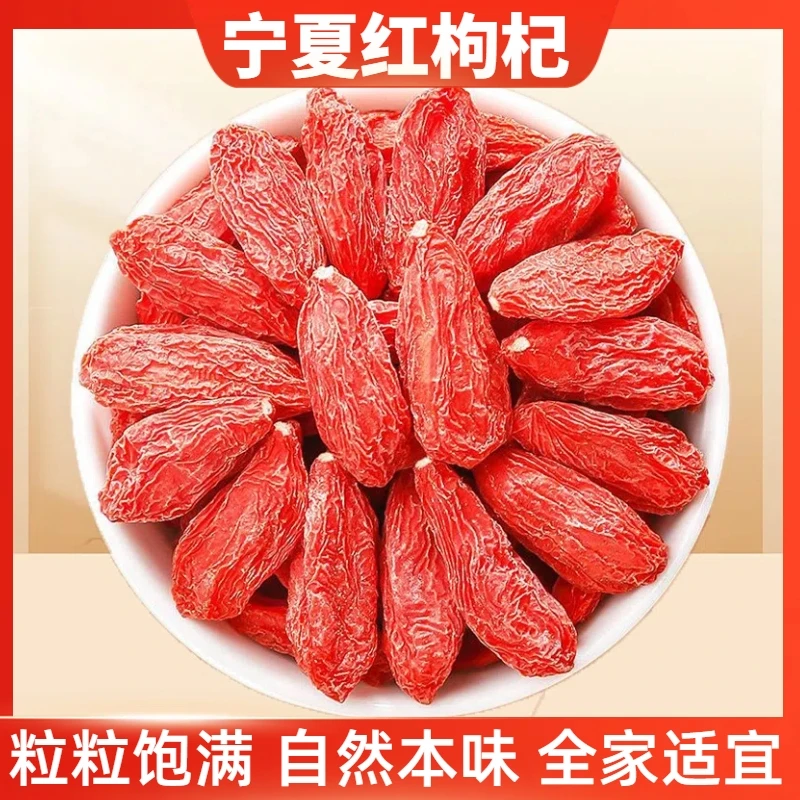 【买半斤送半斤】大颗粒枸杞宁夏大果正宗中宁苟杞泡水泡茶干吃头茬