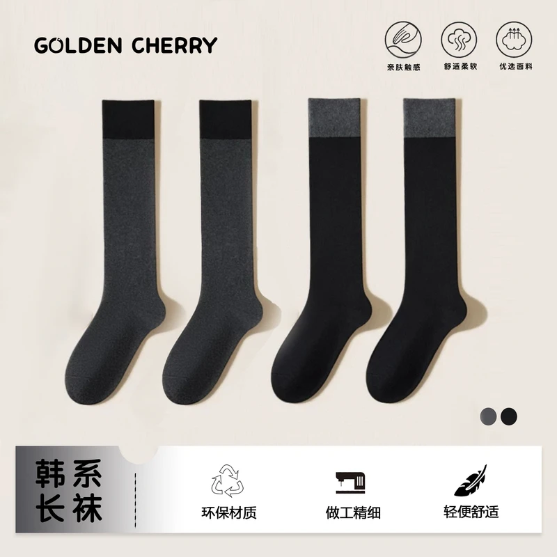 【金樱桃】小童长筒袜