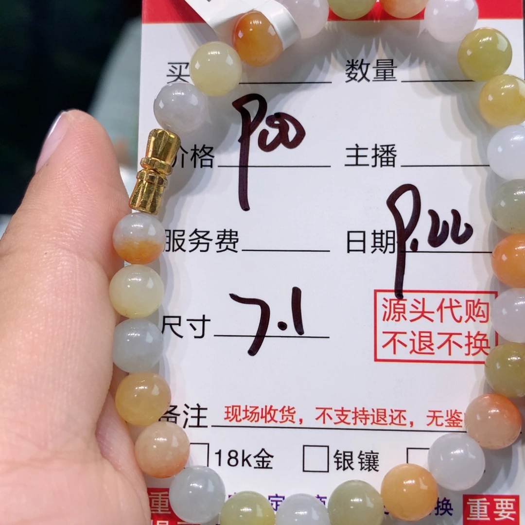 未镶嵌1定制翡翠