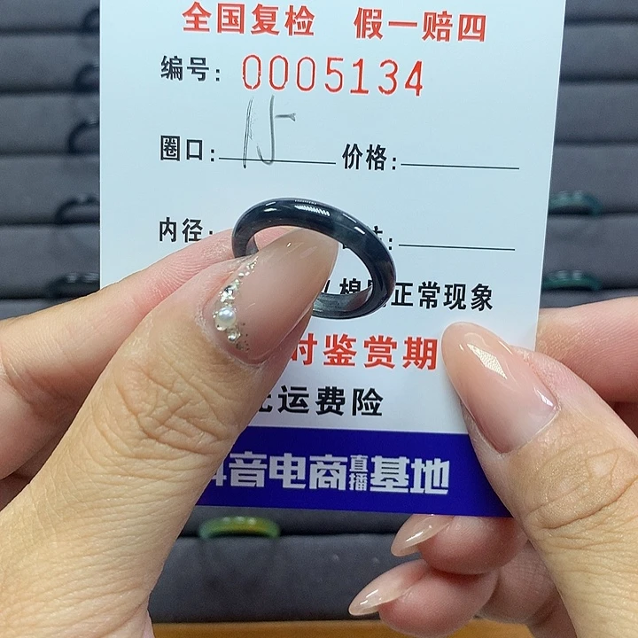 翡翠戒圈未镶嵌半**@      5134