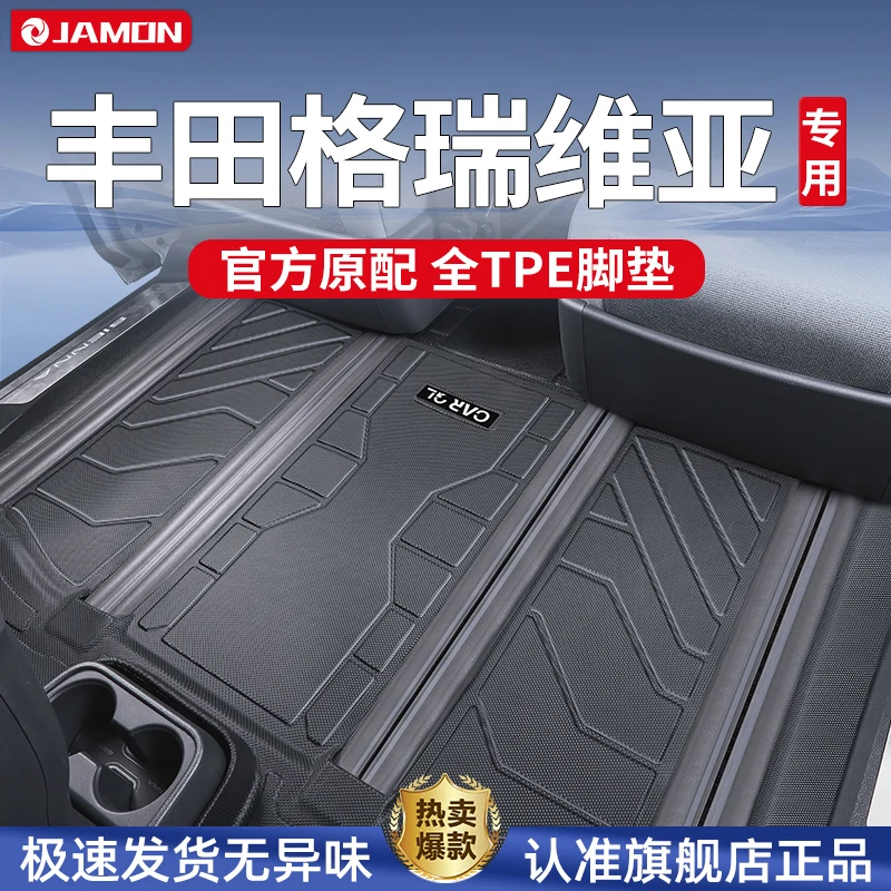 适用2024款丰田格瑞维亚专用脚垫TPE全包围改装件用品汽车24地毯