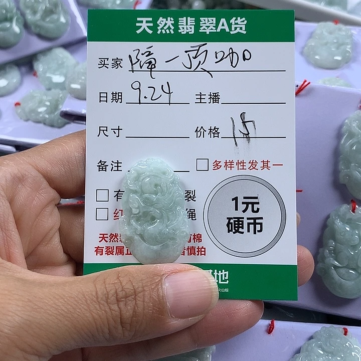 隔***姐吊坠(不含链)未镶嵌翡翠