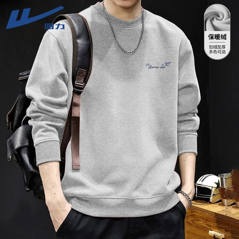 回力男士打底衫秋冬季无帽卫衣圆领长袖加绒保暖高级感男装厚外套