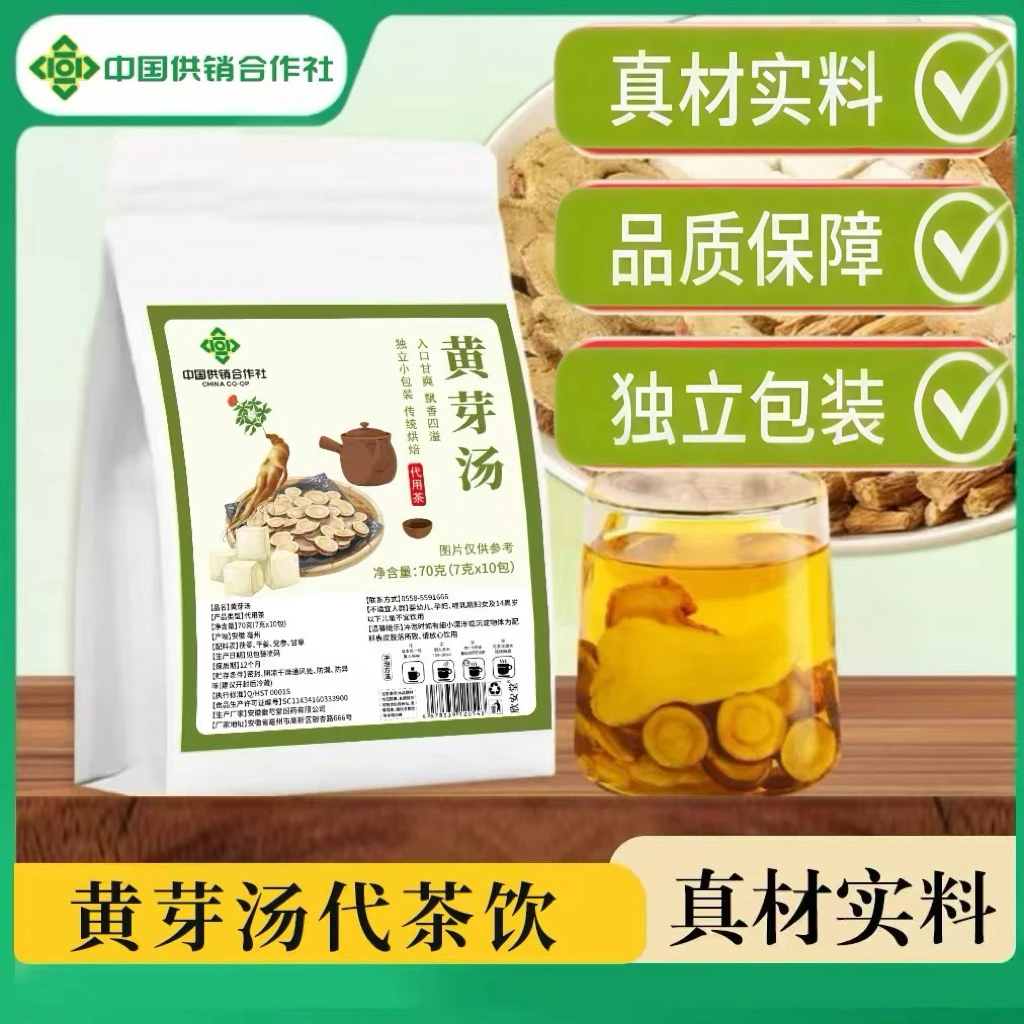 【邮选农品 黄芽汤】央妈推荐黄芽汤茯苓党参甘草夏天管理必备-1