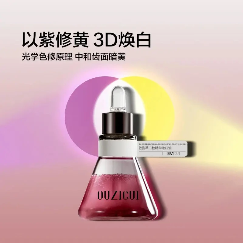 【达人专属】NAJi双相口腔精油护理护龈清洁牙齿洁白口气清新漱口油