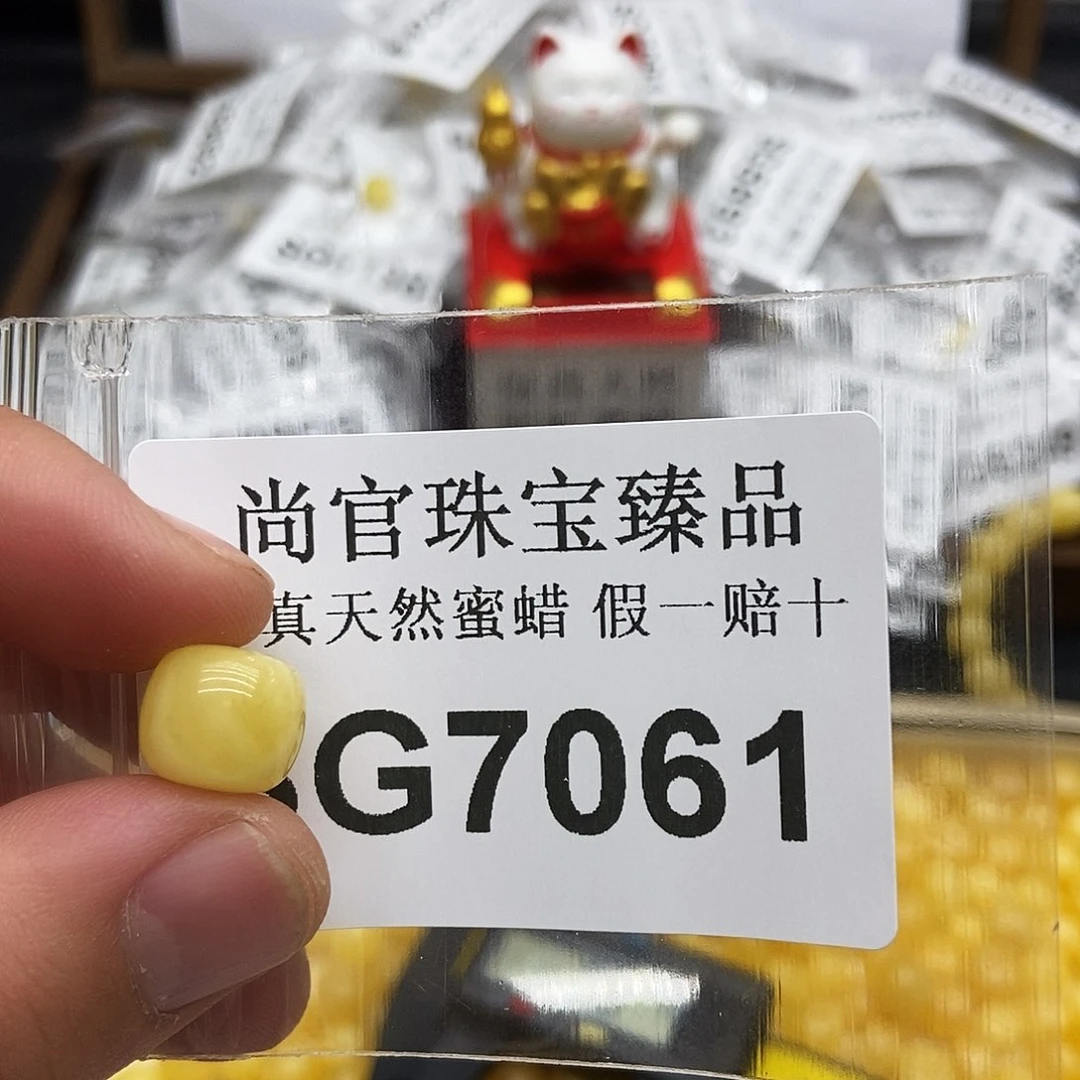 蜜蜡珠宝奇石未镶嵌7061