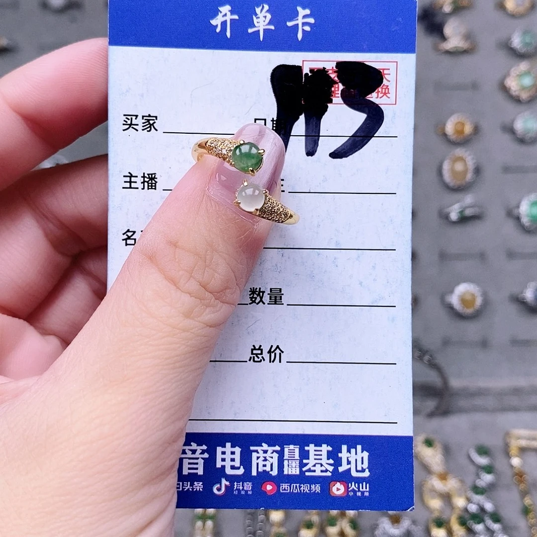 翡翠未镶嵌戒指戒指