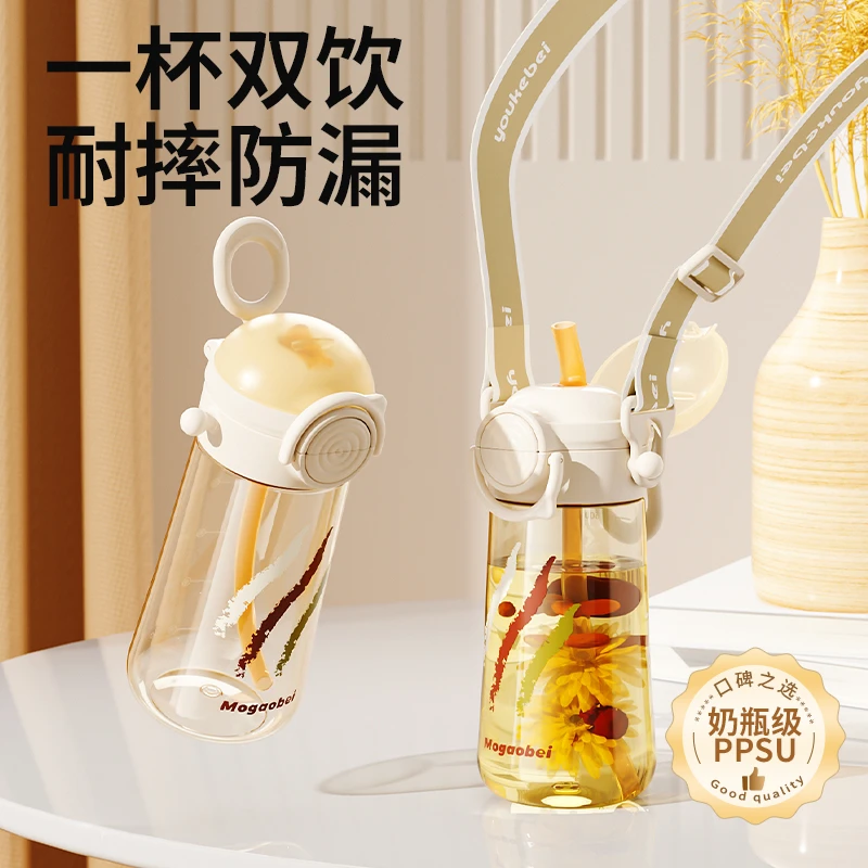 优可倍水杯学生专用12-18岁吸管杯开学季送背带便携PPSU水杯子