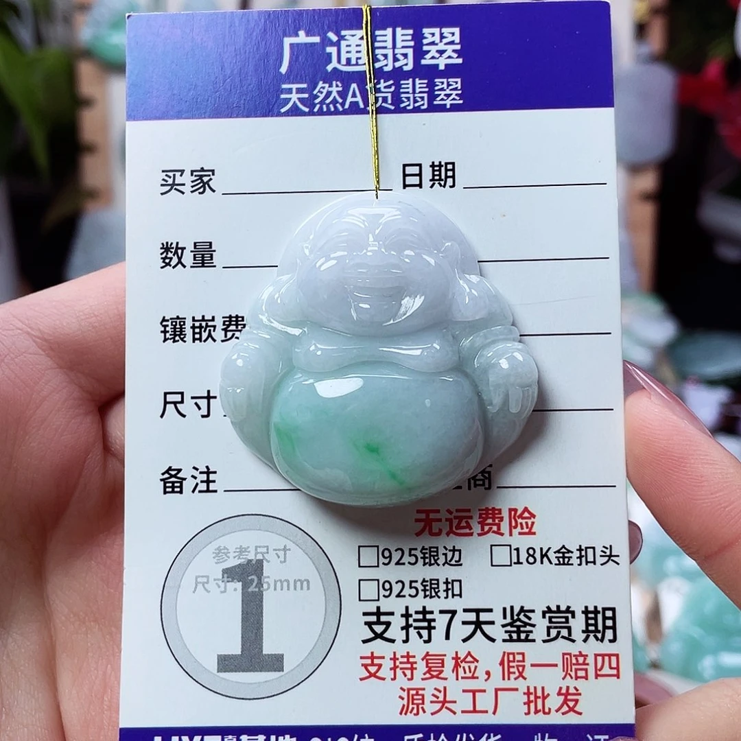 独***二翡翠未镶嵌颈饰佛公