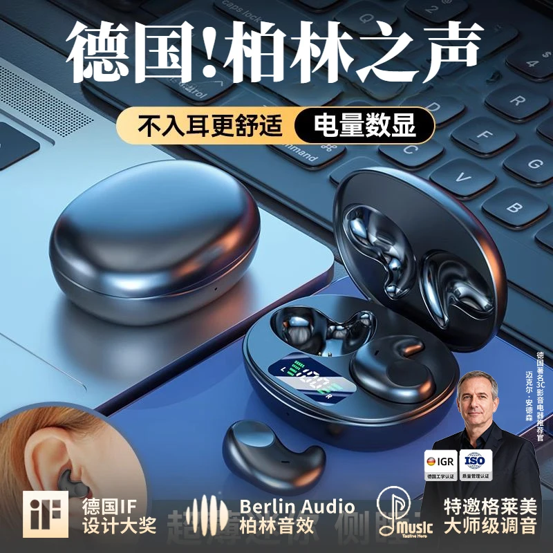 柏林之声2025新款气骨传导无线蓝牙耳机睡眠专用侧睡迷你小巧降噪