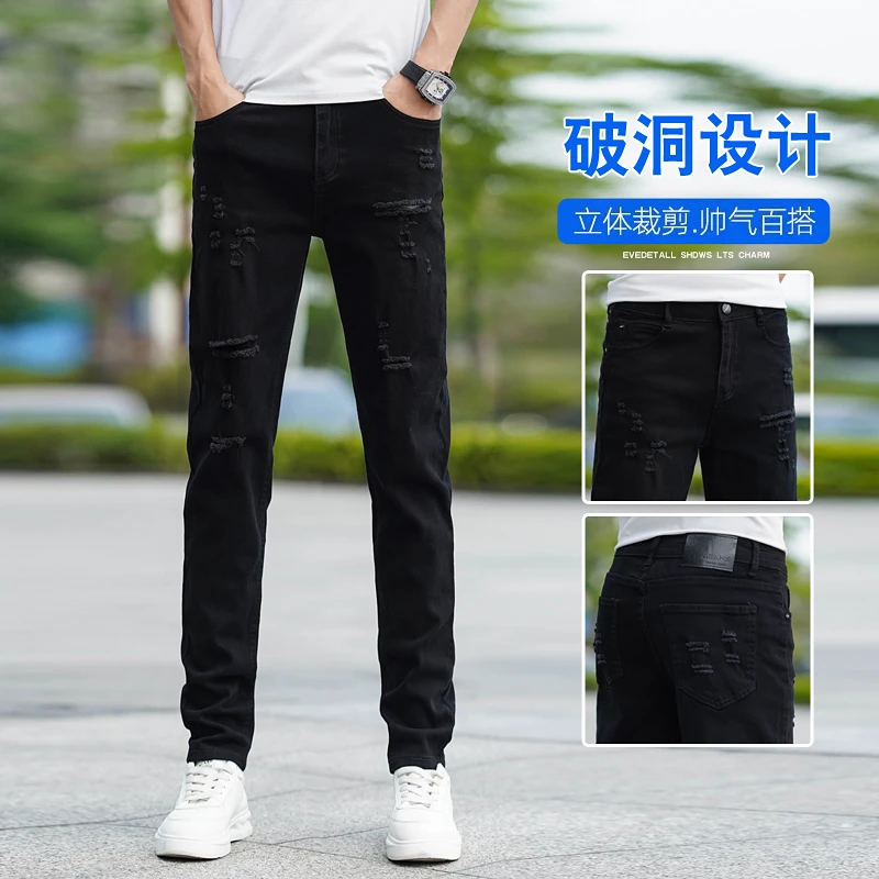 春夏时尚纯黑色小脚破洞牛仔裤显瘦显腿长青年轻奢水洗长裤修身弹