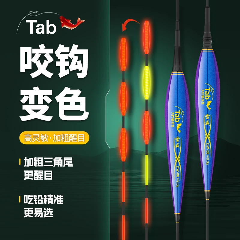 路滑漂远投日夜两用硬尾鱼漂高灵敏漂醒目加粗尾矶钓咬钩变色浮漂