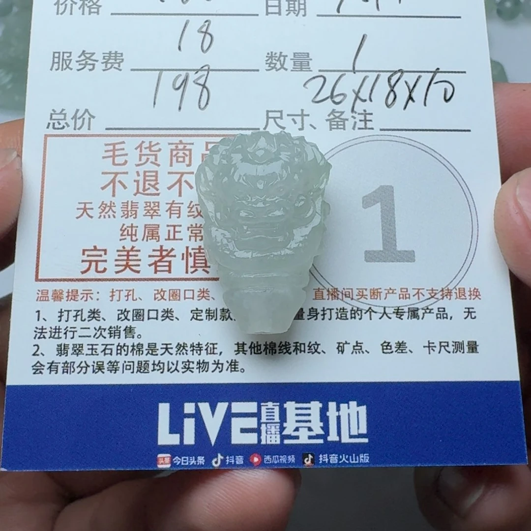 定制翡翠未镶嵌祛*