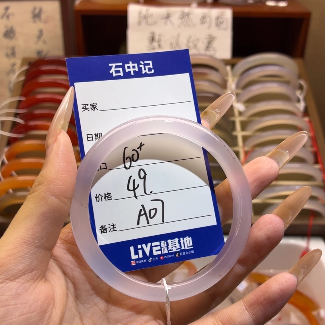 玛瑙/玉髓未镶嵌手镯