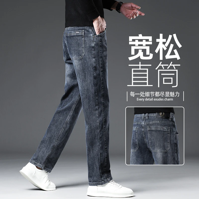 香港2025新款秋季牛仔裤男士宽松直筒长裤弹力休闲百搭中年长裤子
