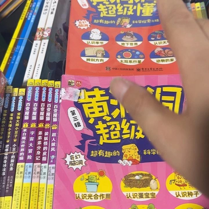 黄洞洞套装第二辑第三辑2辑