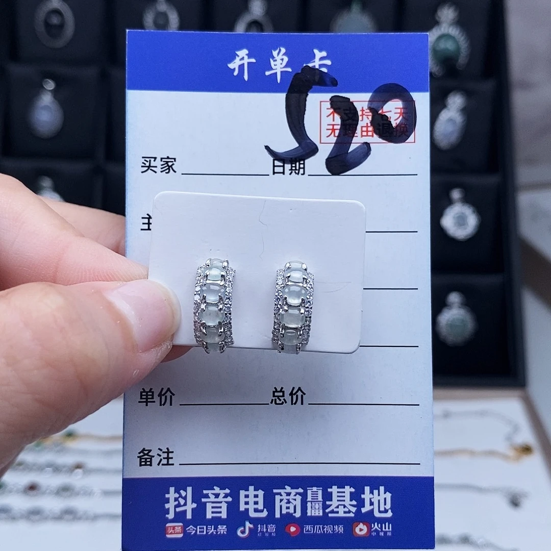 未镶嵌戒指翡翠耳