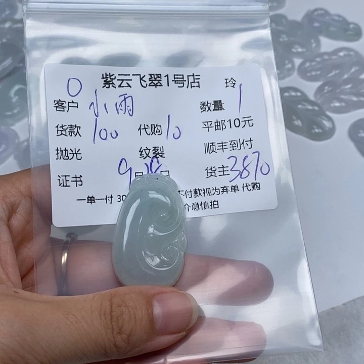 小***雨翡翠未镶嵌颈饰翡翠