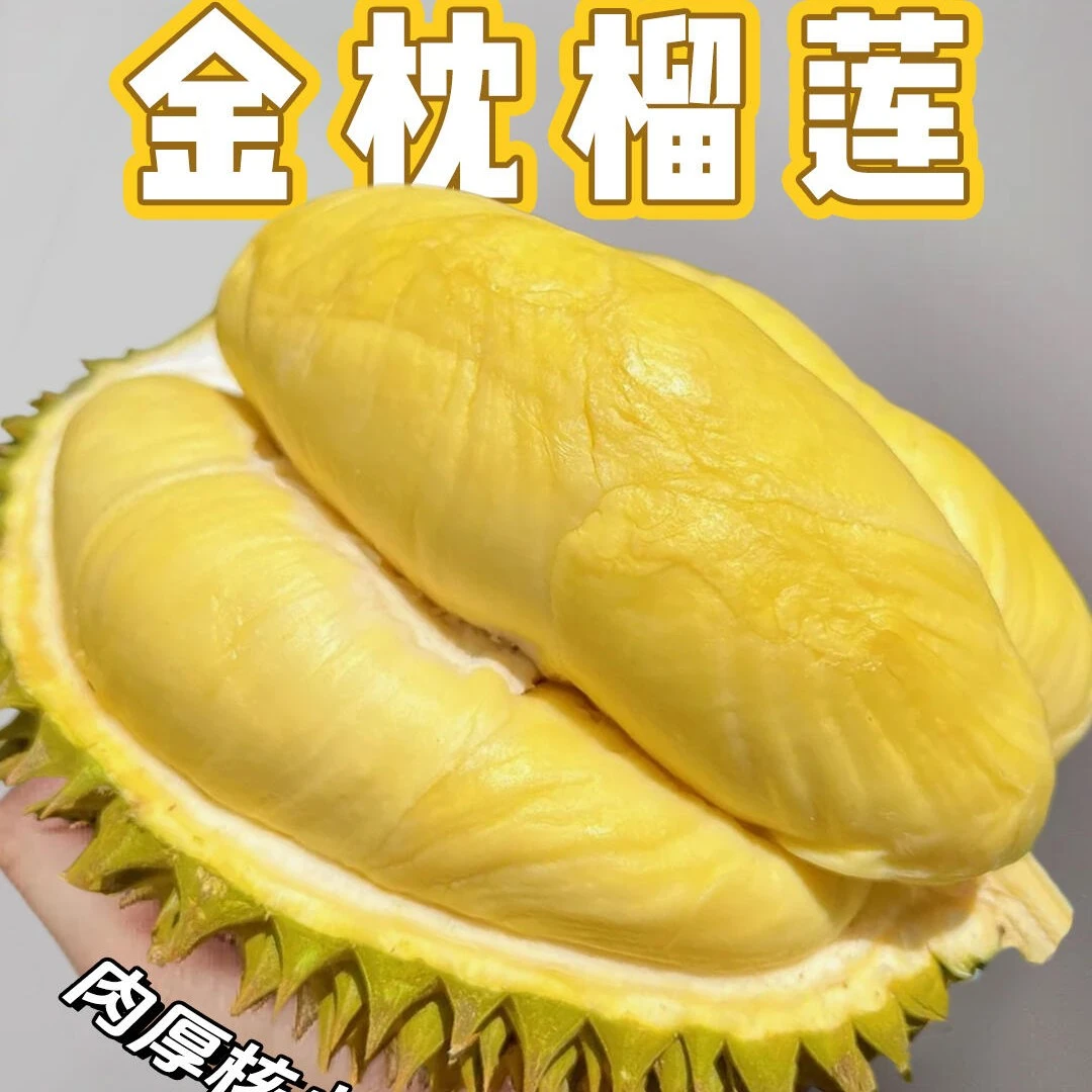 《吉林榴莲小时达》泰国新鲜金枕榴莲一份320－350克左右软糯甜核小金枕泰国