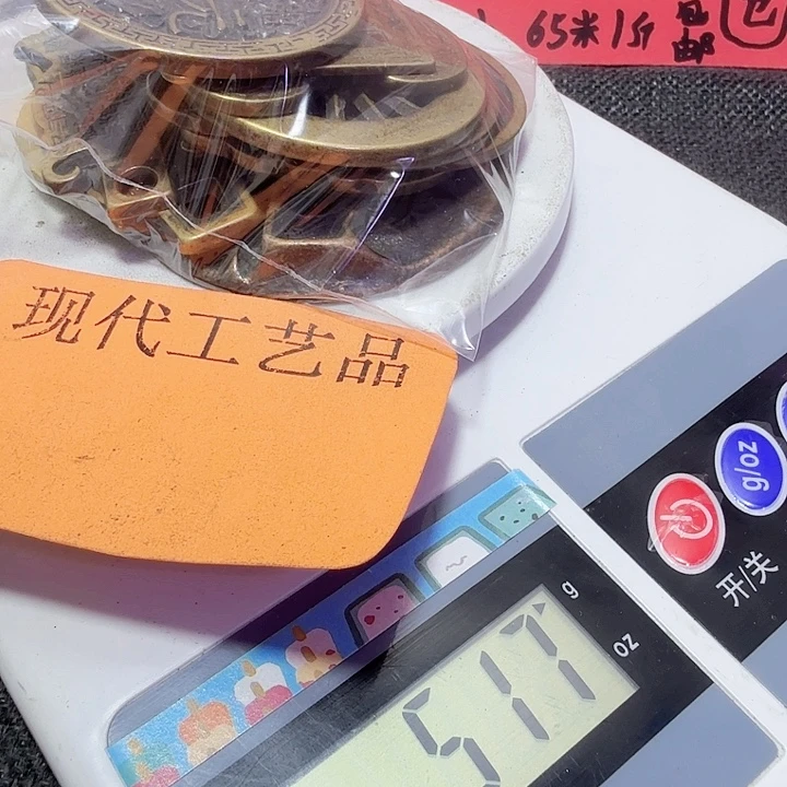 明***钓铜花钱现代工艺品