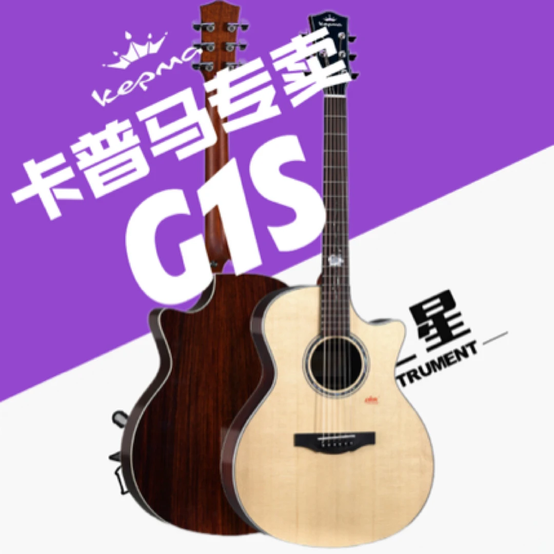 KEPMA卡普马G1S新品Standard云杉玫瑰木高级单板民谣吉他