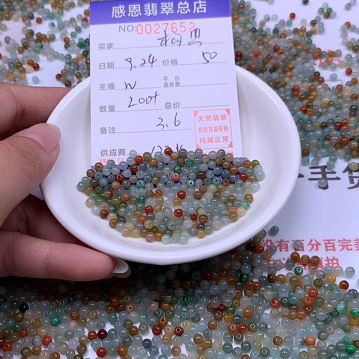构***思未镶嵌手链翡翠翡翠