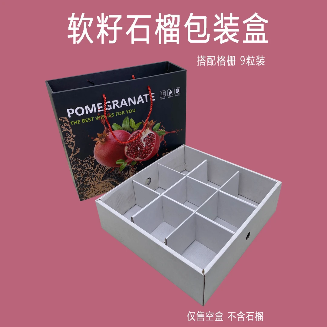 高档手提抽屉盒软籽石榴包装箱空礼盒突尼斯软籽石榴礼品包装盒